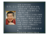 김승옥 `무진기행` 작품연구-3