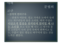 김승옥 `무진기행` 작품연구-9