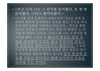 김승옥 `무진기행` 작품연구-12
