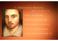 Christopher Marlowe의 생애와 작품 연구-3