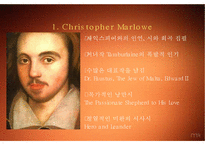 Christopher Marlowe의 생애와 작품 연구-4