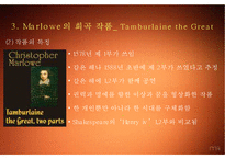 Christopher Marlowe의 생애와 작품 연구-11