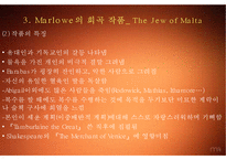 Christopher Marlowe의 생애와 작품 연구-18