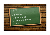 품사의 정의와 분류기준-2