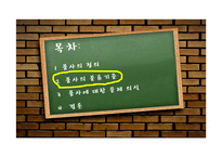 품사의 정의와 분류기준-5