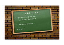 품사의 정의와 분류기준-10