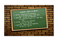품사의 정의와 분류기준-13