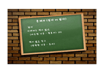 품사의 정의와 분류기준-14