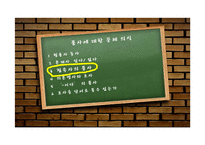품사의 정의와 분류기준-16