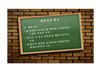 품사의 정의와 분류기준-17