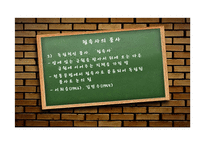 품사의 정의와 분류기준-18