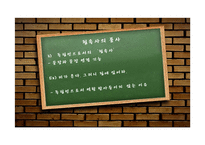 품사의 정의와 분류기준-19