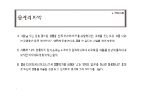 구효서 `깡통따개가 없는 마을` 작품 연구-7