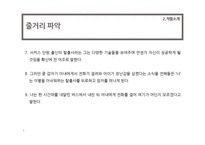 구효서 `깡통따개가 없는 마을` 작품 연구-8