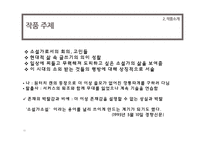 구효서 `깡통따개가 없는 마을` 작품 연구-10
