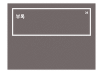 구효서 `깡통따개가 없는 마을` 작품 연구-16