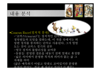 아동문학 `이상한 나라의 앨리스` 작품 분석-10