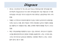 쿳시 `Disgrace` 작품연구-10
