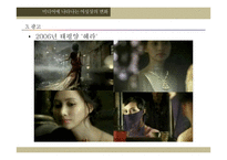 미디어 에서 여성의 변화-19