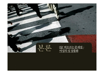 미디어 에서 여성의 변화-20