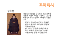고려사 정리-고려국사, 고려사, 고려사절요-5