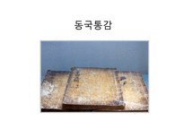 고려사 정리-고려국사, 고려사, 고려사절요-12