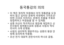 고려사 정리-고려국사, 고려사, 고려사절요-18