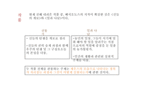 헤시오도스 `신통기`, `일과 나날` 작품 연구-5