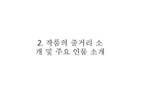 헤시오도스 `신통기`, `일과 나날` 작품 연구-7