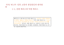 헤시오도스 `신통기`, `일과 나날` 작품 연구-18
