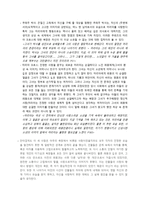 프랑수아 모리악 `사랑의 사막` 작품 연구-3