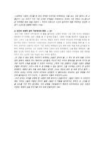 프랑수아 모리악 `사랑의 사막` 작품 연구-4