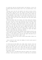 일본 문자의 전래-5