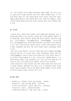 일본 문자의 전래-6