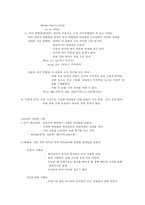 베트남어의 특징 연구-6
