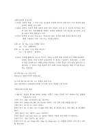 베트남어의 특징 연구-9