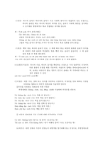 베트남어의 특징 연구-10