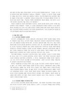 프로문학과 근대문학의 분화-4