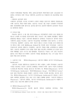 그람시의 헤게모니와 문화분석-3