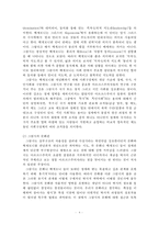 그람시의 헤게모니와 문화분석-4