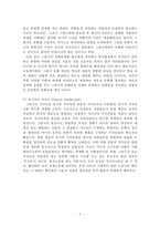 그람시의 헤게모니와 문화분석-5