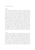 그람시의 헤게모니와 문화분석-6