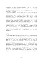 그람시의 헤게모니와 문화분석-7
