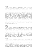 그람시의 헤게모니와 문화분석-8