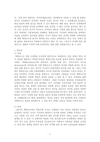 그람시의 헤게모니와 문화분석-9