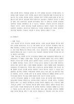 그람시의 헤게모니와 문화분석-10