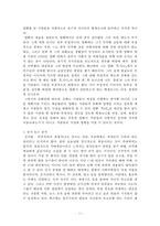 그람시의 헤게모니와 문화분석-11