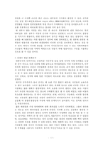 그람시의 헤게모니와 문화분석-13