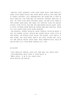 그람시의 헤게모니와 문화분석-14