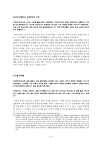정비석 `자유부인`, 강신재 `해방촌 가는 길`, 이범선 `오발탄`을 통해 살펴본 1950년대 사회와 여성의 삶-6